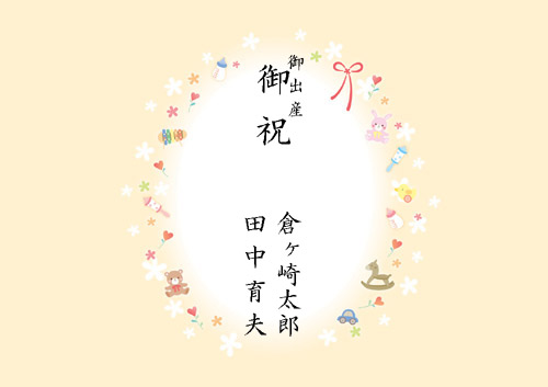 慶事用 短冊のしの無料テンプレート一覧熨斗つくーる