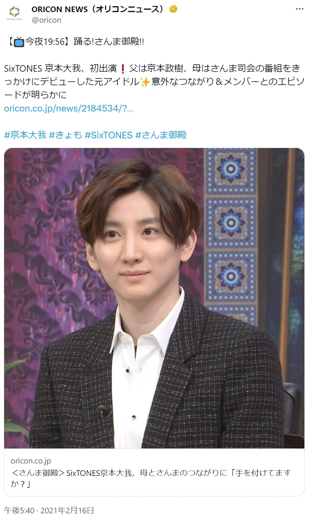 京本大我、“妹”とハグ＆抱っこでメロメロ「かわいすぎて 」オリコンニュース ORICON NEWS