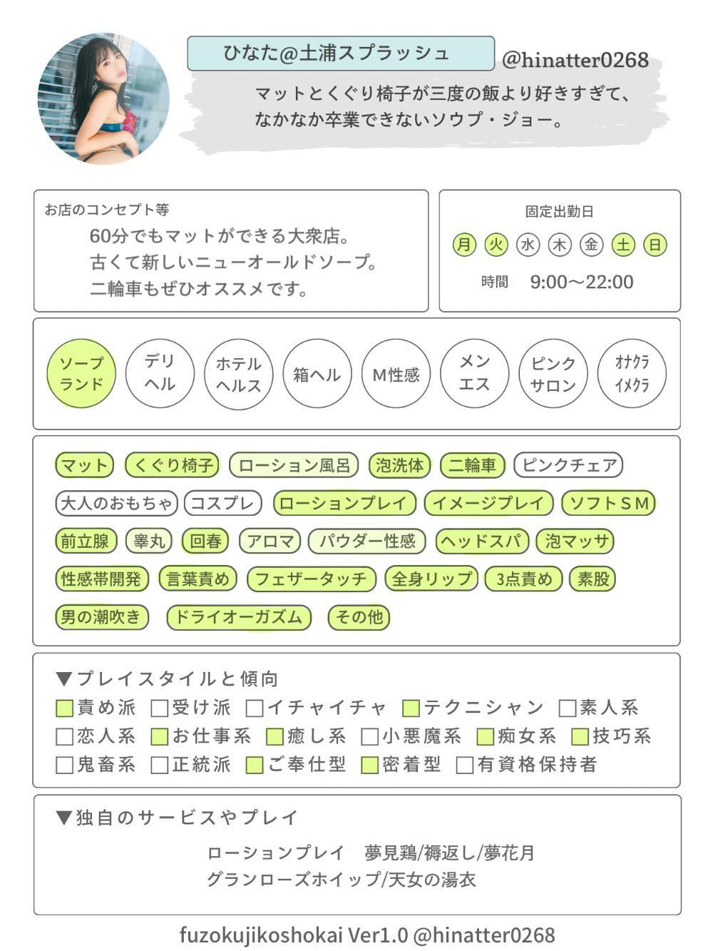 土浦スプラッシュ潰れるんですか？|新たな発想を生み出す質問箱 Querie.me