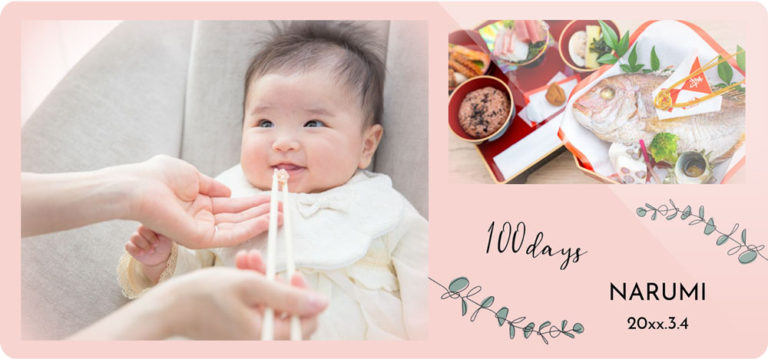 百日祝い・お食い初めの記念写真をプロが写真館で撮影スタジオマリオ