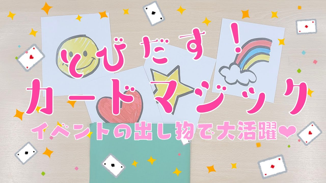 誕生日会の出し物で悩んだらこれ！ケーキを作ろう！仕掛け付きペープサート 保育園・幼稚園- sakiのゆるログ