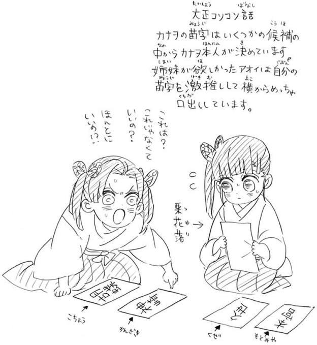 伊之助、アオイの「俺たち結婚するぜ！」祥🌻入城済🏯冬眠 さんのマンガツイコミ 仮