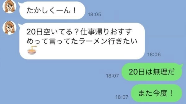 LINEはそっけないけど会うと優しい男は脈あり？連絡こない・冷たい男性の心理 | 男心ガイド