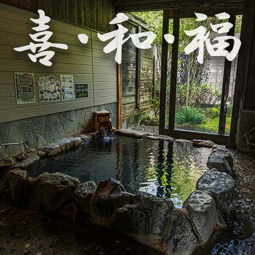 妙見温泉宇佐市院内町 – 天然かけ流し 院内 妙見温泉 家族風呂・露天風呂