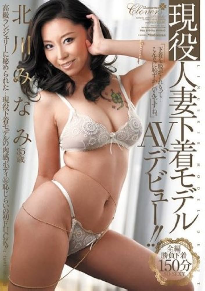 作品「モデルからAV女優に転身した「井川ゆい」さん ちなみに最近はどうですか？」の画像20枚 -