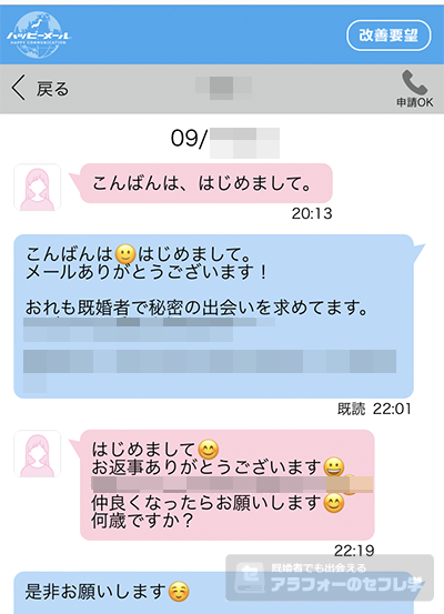 人妻が出会いを探す理由 〜出会い系サイトに登録して実態を調査・考察してみた – セカンドマップ