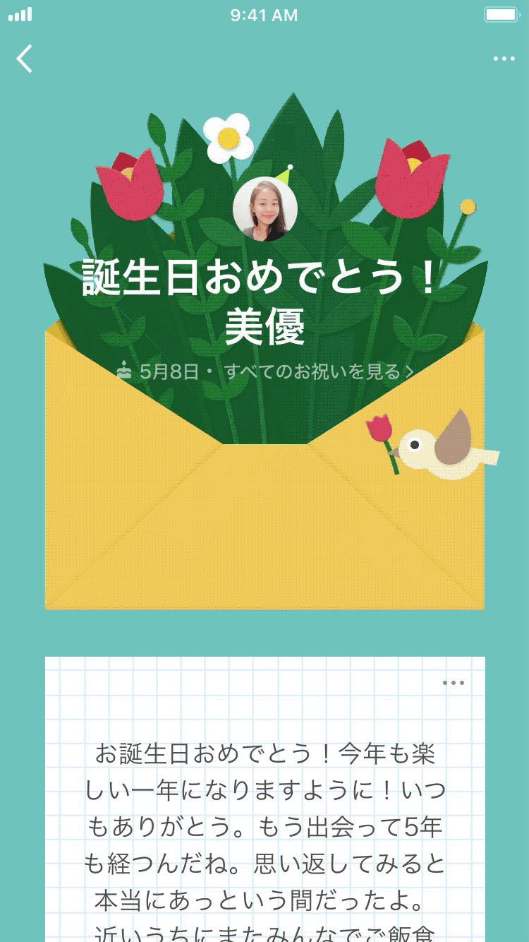 友達のお誕生日に送るおもしろメッセージお祝い画像