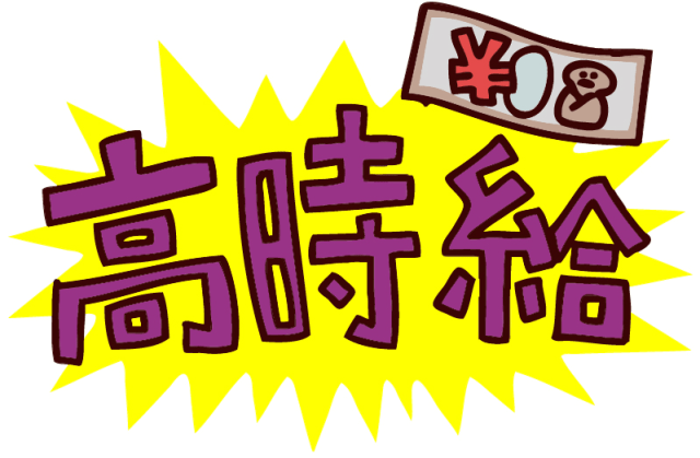 株式会社JNC 成田営業所の求人情報｜求人・転職情報サイト【はたらいく】