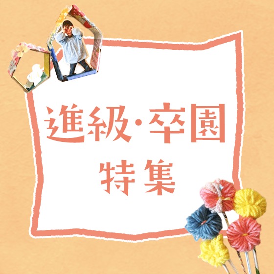 先生へのお礼の手紙 幼稚園教諭が涙した内容とは？子育て学び広場 にこあい