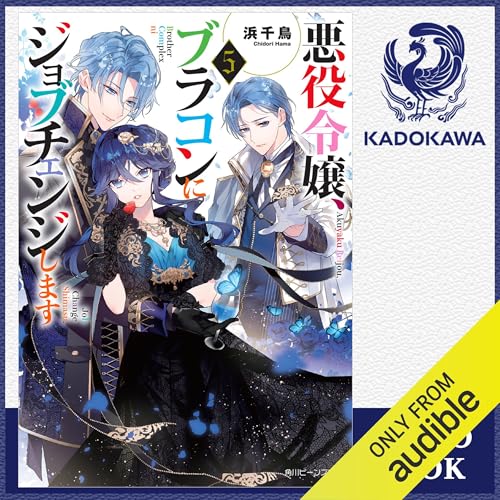 悪役令嬢、ブラコンにジョブチェンジします 2フロースC 中古漫画・コミックブックオフ公式オンラインストア