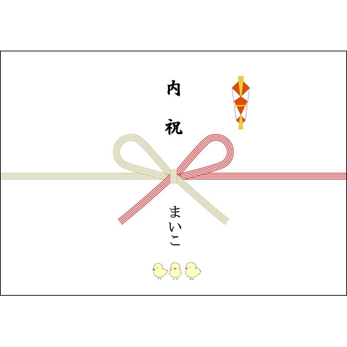 のし紙テンプレート無料で各種お祝い用・お供え用のし紙を印刷