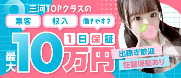 エロエロ星人の「だれどこ？」【ガンガン高収入】