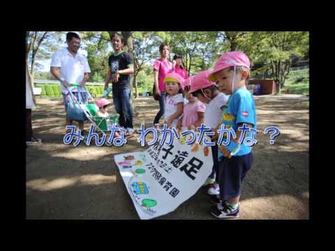 歳時記 ダイアリー荘島幼稚園