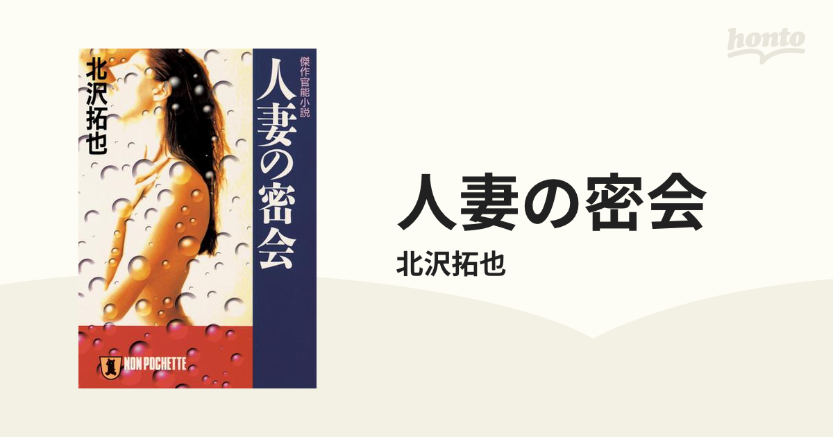 駿河屋 -【アダルト】<新品/中古>不倫人妻密会性交記録 / 瀬崎彩音（ＡＶ）