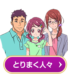 ＨＵＧっと！プリキュア 第４９話 最終話 感想 - Msk-Mtnのブログ