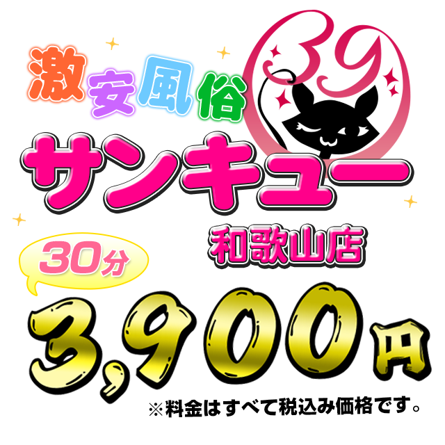 爆サイ.com】 関西限定!!「レスインフィード枠」実装のお知らせ｜風俗広告のアドサーチ