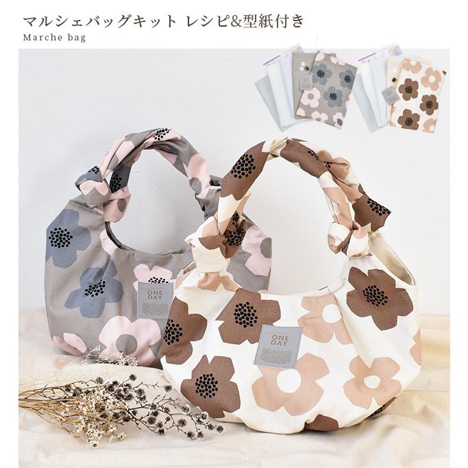 おうち時間の趣味 手芸初心者でも簡単な薔薇刺繍エコバックの作り方