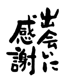 感謝状文例集 サンプル書額にして贈ろう薫会NEWS