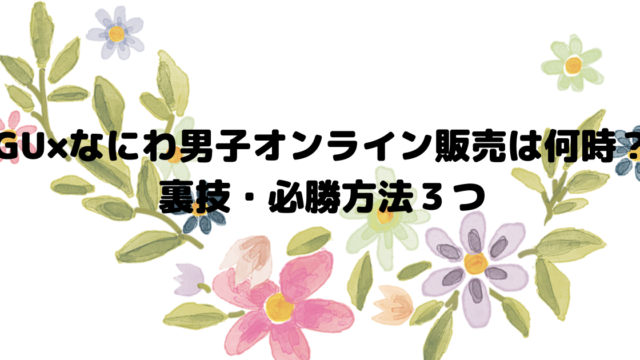 永谷佳代子とchay 永谷真絵 との関係は親戚なの？永谷真絵