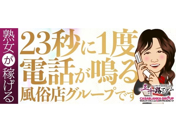 最新】松山の風俗おすすめ店を全48店舗ご紹介！｜風俗じゃぱん