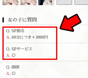 小名浜（いわき）のNS・NNできるおすすめソープ６選！口コミも徹底調査！ - 風俗の友