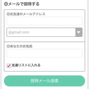 ワクワクメールのログイン画面はココ！ログインできないときの対処法も解説