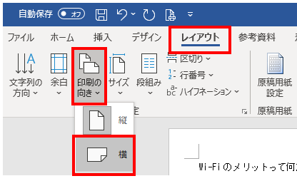 図解】パワーポイントを縦にする方法！縦・横混在スライドの作り方 - まいにちdoda -