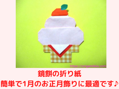 お正月に飾ろう！鏡餅の工作☆アトリエぱお