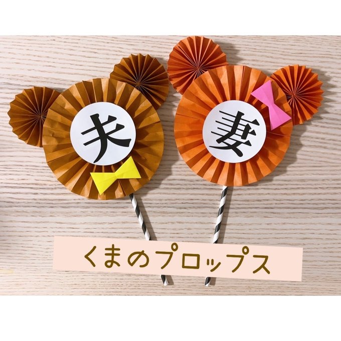 和装前撮りに欠かせない手作り扇子プロップスの作り方