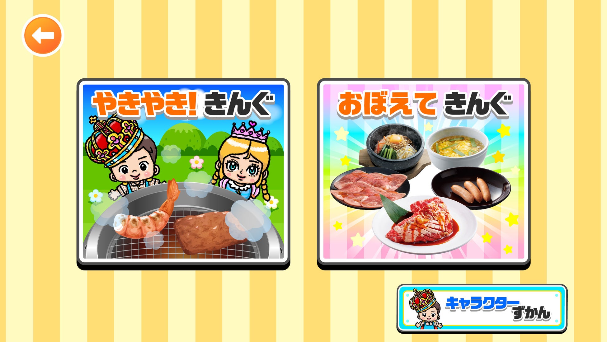 お誕生日 焼肉キングでパパのお誕生日パーティー🎉でずーっとお兄ちゃんにひっつく妹？子供達からのプレゼントが可愛すぎた