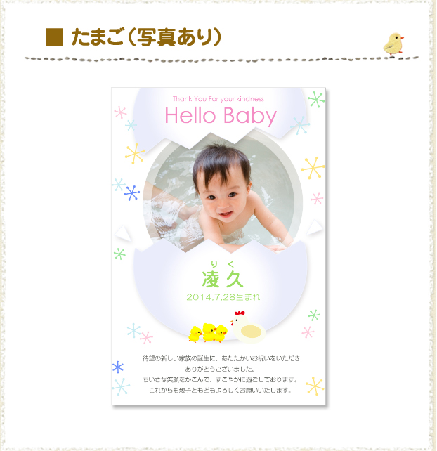 親戚に贈る結婚内祝いのお礼状の例文・マナー 感謝を伝えるには？ - TSUNAGU SENSHUKAI COLUMN出産 内祝い・結婚内祝いのマナーやギフト選び