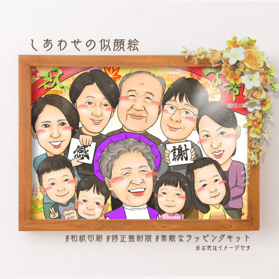 絵本風似顔絵 イラスト データ納品 家族写真 家族イラスト 家族似顔絵 プレゼント インテリア ポスタ