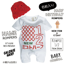 ♡ ケチャップハーフ衣装🍅 ロゴの上の方の手書きの白文字 地味に間違えたのは内緒🤫黙 ☆☆男の子ママ6m6ヶ月6ヶ月ベビー2024年3月生まれ2024年3月ベビーハーフ