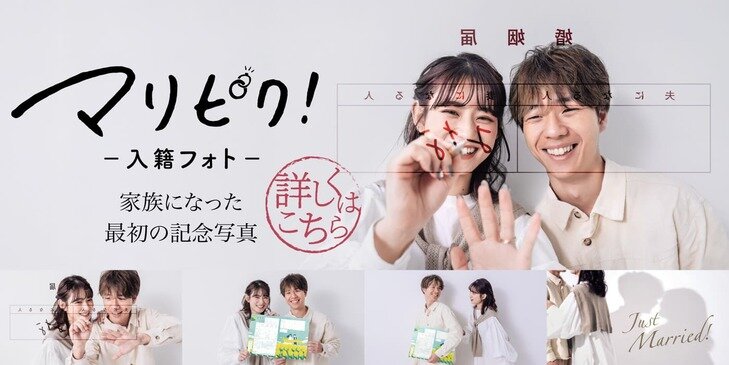 おしゃれなデザイン婚姻届を無料ダウンロード