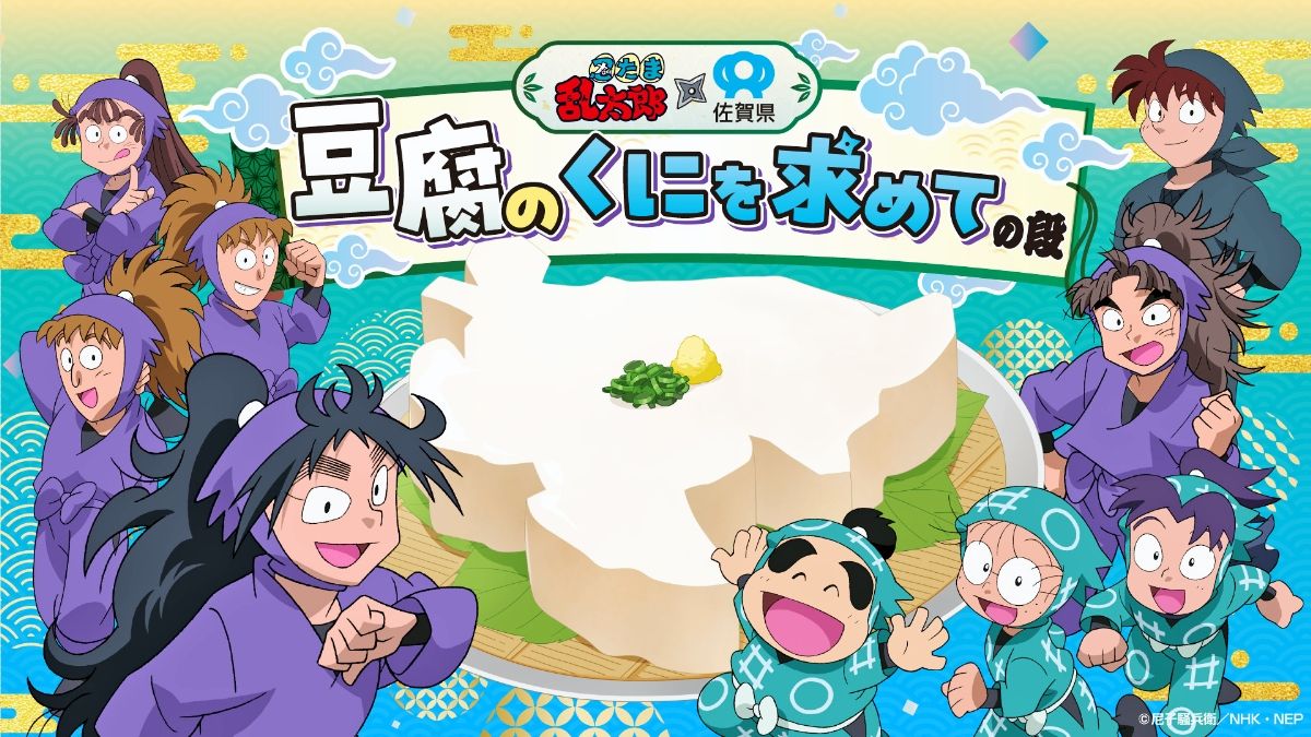 忍たま乱太郎の竹谷八左ヱ門と久々知兵助の物語