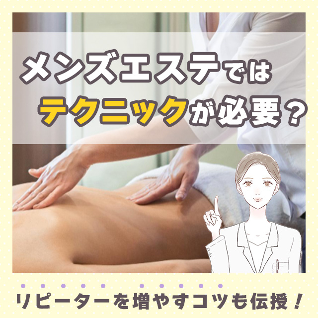 Personal Salon 狭山・川越メンズエステ