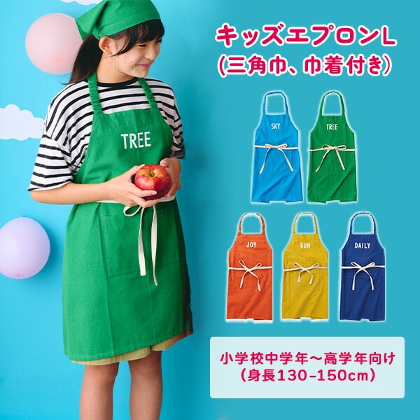 子供用キッズ三角巾 ゴムタイプポリエステル