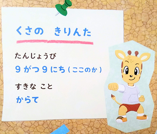 ガオガオさんじこしょうかい - しまじろうのわお！ - しまじろうクラブ