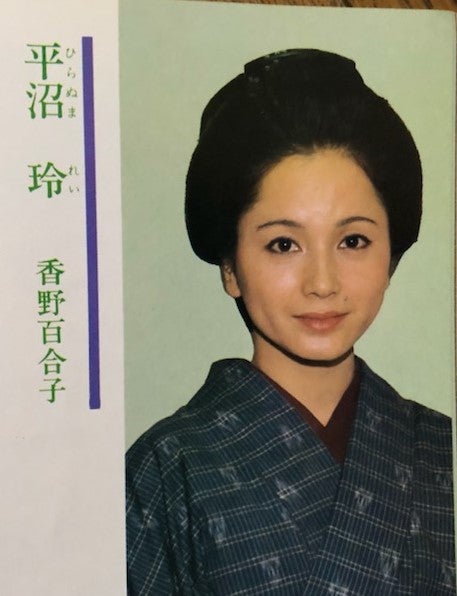 大河＆朝ドラ主演女優も 昼ドラを彩った意外な人気俳優たち週刊女性PRIME