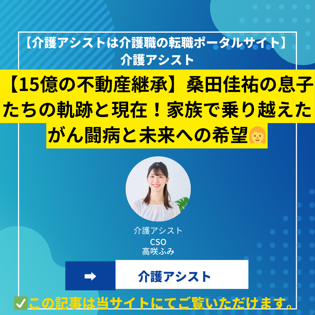 桑田佳祐の子供の現在と家族の秘密を徹底解説芸能人のヤバイ噂