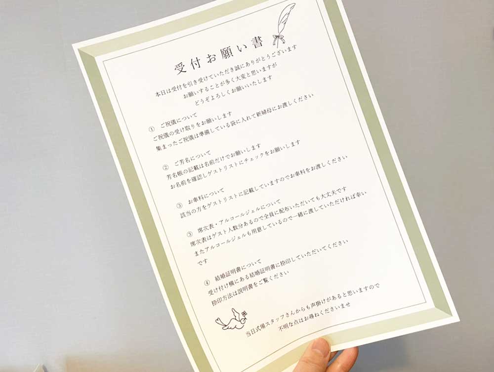 受付お願い書 結婚式無料テンプレートデザイン。イラストや画像付きも豊富 - Canva キャンバ