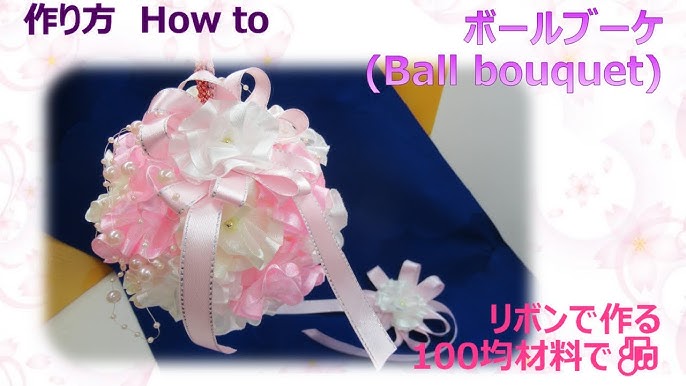 ウェディングブーケを100均の造花で手作り！手順とコツ