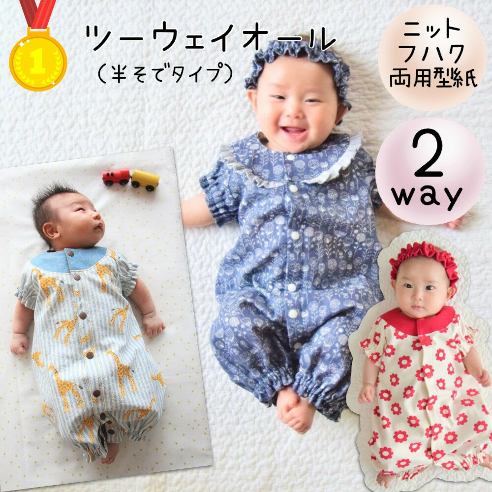 型紙不要 直線縫いで作れる、子どもステテコパンツの作り方nunocoto fabric