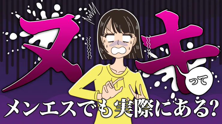 怒涛の156選】メンズエステ用語を解説！メンエスの隠語も紹介 | メンエスイキタイ