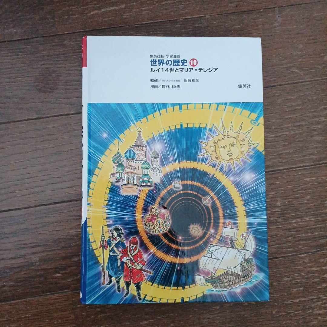 マリア・テレジアとその時代』｜感想・レビュー - 読書メーター