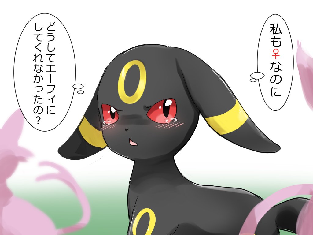 ブラッキー エーフィ - ニコニコ静画イラスト