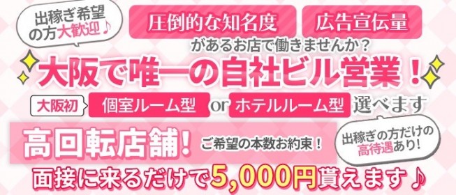 和歌山の風俗求人｜高収入バイトなら【ココア求人】で検索！