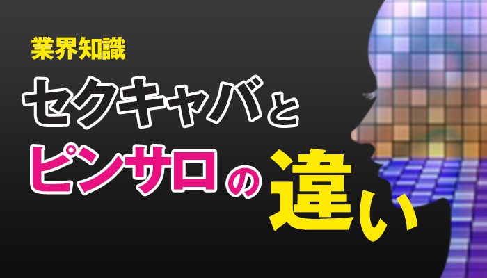 沖縄セクキャバ（おっパブ）おすすめランキング【2024年最新版】 | 風俗ナイト