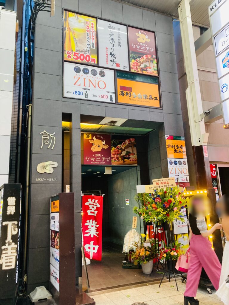 育てて食べるハンバーグって何！？ 大阪の人気店『挽肉マニア』で“炭焼ハンバーグ卵かけごはん”を最強に美味しく味わう方法 | NAVITIME