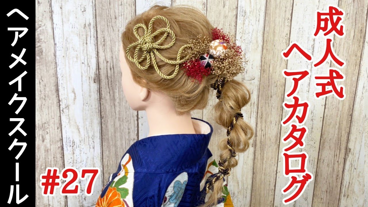 成人式髪飾り。人気のポニーテール風ヘアーアレンジ。石川県小松市の布花専門のSHOP＆お教室 Nana flower